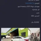 هونداي 2011