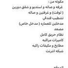 مطلوب مستثمر للوحدات المخدومه
