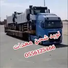 لوبد شحن اسعار بنور الله