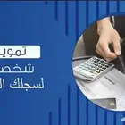 سجل تجاري السجل التجاري بنقاط تم البيع