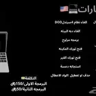 برمجة سيارات امريكية