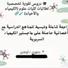 دروس تخصصية لطالبات الجامعة