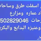 مقاول اسفلت ومورد مواد اسفلت وبحص ورمل ابيض واحمر