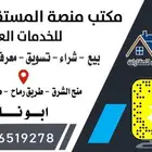 ارض للبيع بمنح شرق الرياض مخطط 3446