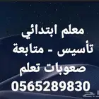 مدرس خصوصي