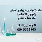 معلمه بالجبيل الصناعيه