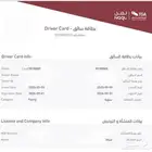 إصدار بطاقة سائق كرت تشغيل وتعديل مهنة اصدار خطاب مرور
