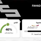 اشتراك وقت اللياقة أحمر شهرين ونص تقريبا