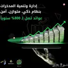إدارة_محافظ_MT5_بخبرة_عالية_العوائد_تصل_ل800_بالمائة_سنويا