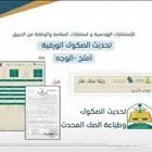 تحديث الصكوك الورقية و تجزئة الصكوك