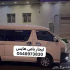 ايجار باص شهري للجامعات والمدارس