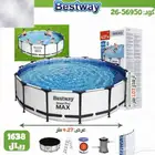 مسبح مسابح بركة سباحه