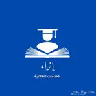 حل واجبات CIPD رسائل ماجستير رسائل دكتوراه