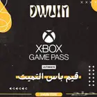 اشتراك قيم باس التميت اكسبوكس