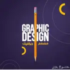 مصمم دعاية وإعلان