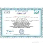 محفظ قرأن ومدرس تأسيس ولغتي ومواد شرعية