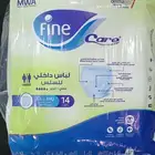 حفايظ حفاظات من يبيها