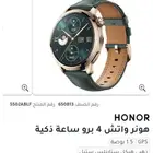 ساعة هونر 4 برو