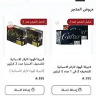 لابيرفا قهوة كارفر الاسبانية للتنحيف 2 او 3 في 1 عدد 2