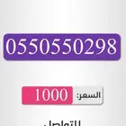 رقم مميز