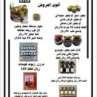 أقوى العروض من متجر أذواقي   شغل فخم وتركيز عالي وثبات