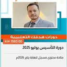 اشتراك الاكتروني في دورة ايهاب هدفك تاسيس اللفظي للقدرات