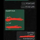 شات جي بي تي