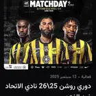 الاتحاد والفتح