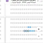 تذاكر حفل بندر بن عوير