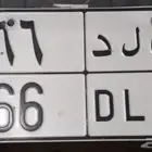 لوحه نقل تكرار ثنائي مميز66