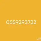 رقم سوا مسبق الدفع جديد (100 )