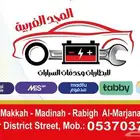 بطاريات سيارات