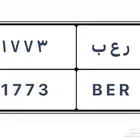للبيع لوحة ر ع ب رعب 1773