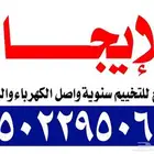 عرض لحقين المخيمات