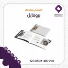 مطابع احتراف طباعة ورقيه اكياس بوكسات استكرات ملصقات