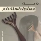 متجر جمالك ستور
