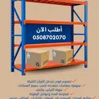 رفوف المستودعات ارفف المخازن