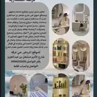 صالون جديد للتقبيل