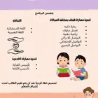 اخصائي تخاطب