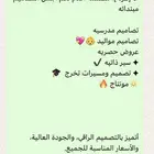 معلم ابتدائي تاسيس بي اسعار ممتازة جدا