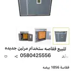 فقاصة عون المربي