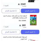 نينتيندو 2 256 قيقا معه ماريو وزلدا