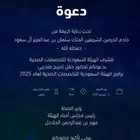 تذاكر حفل هيئة التخصصات الصحية