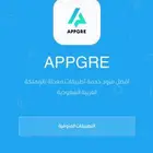 متجر تطبيقات