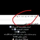اعلن لحسابك سناب