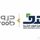 دورات دروب معتمدة