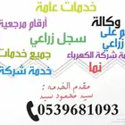 خدمات عامه