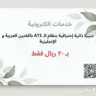 سيرة ذاتية