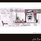 تحف و اورق ماليه قديمة