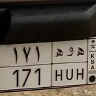 لوحة مميزة  ثلاثية   قفل أرقام وحروف